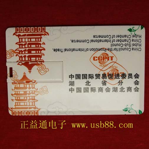 中國國際貿(mào)易促進(jìn)委員長湖北省分會(huì)